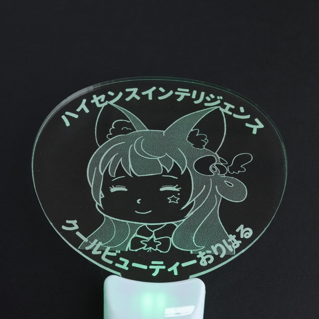 【公式グッズ】ハイセンスなペンライト