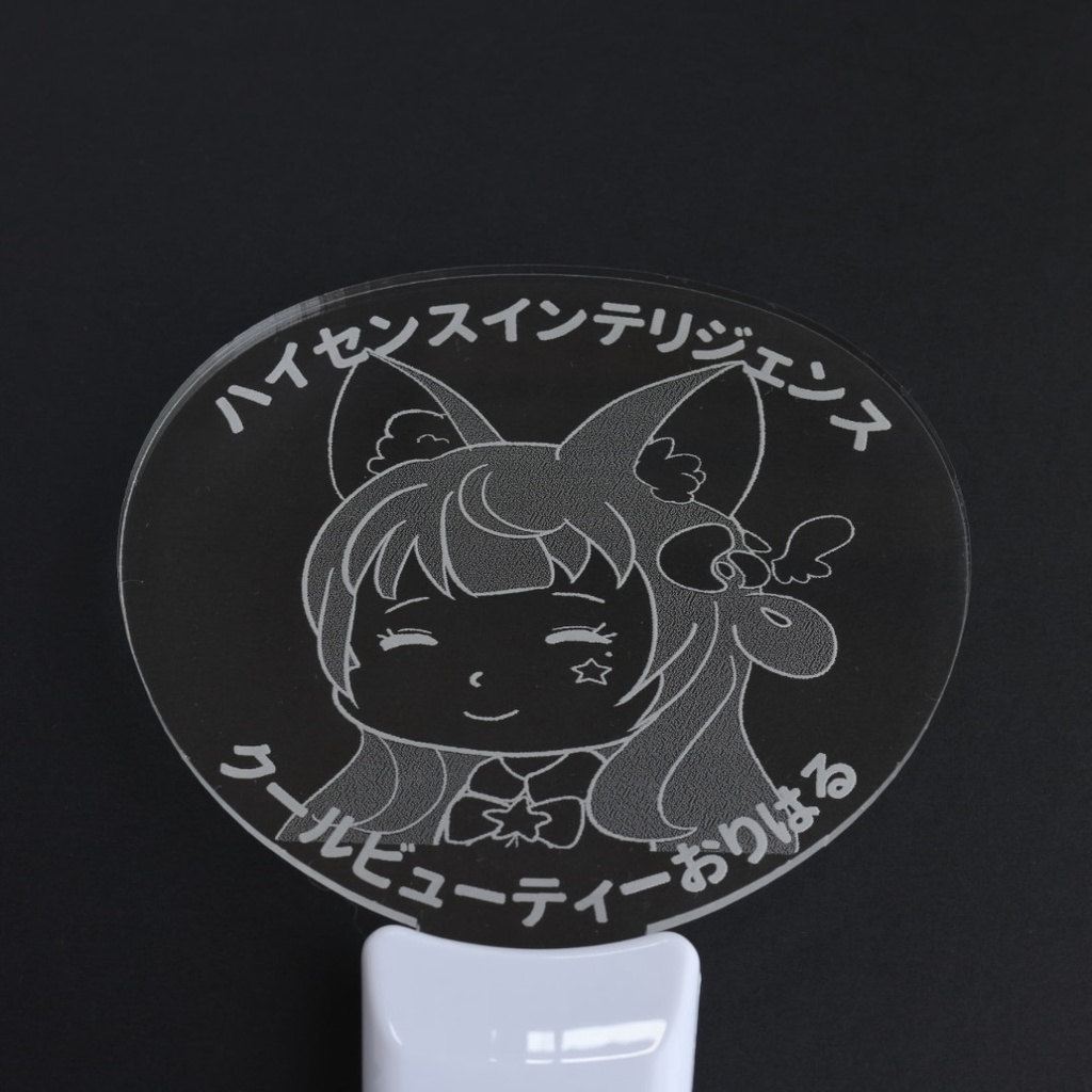 【公式グッズ】ハイセンスなペンライト