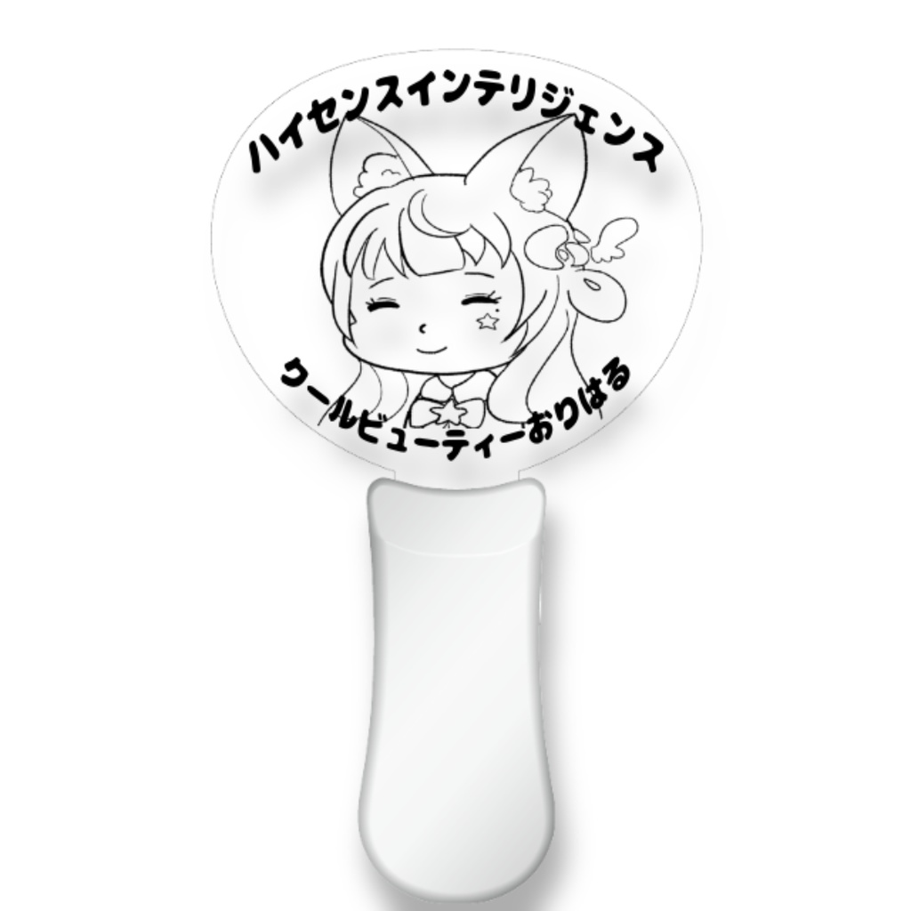 【公式グッズ】ハイセンスなペンライト