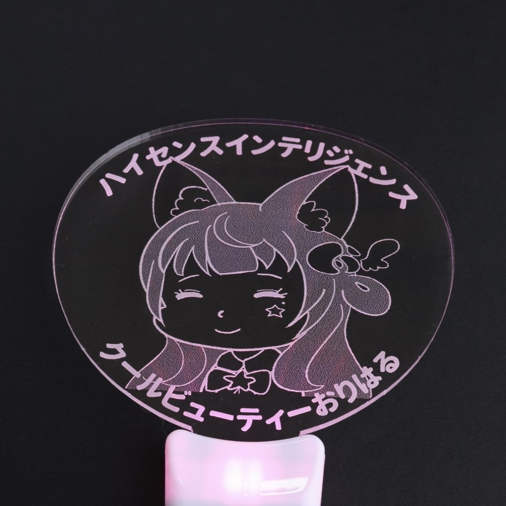 【公式グッズ】ハイセンスなペンライト