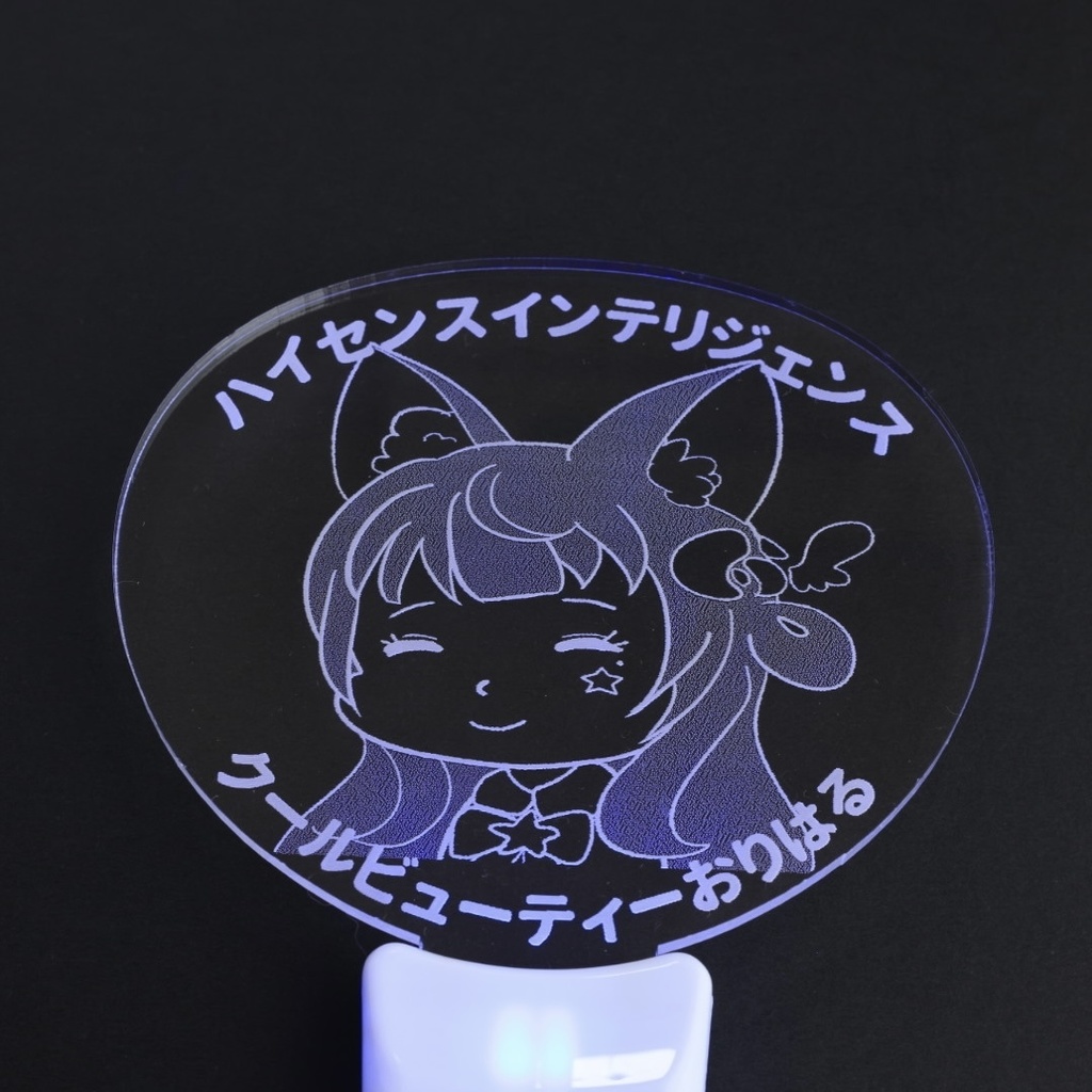 【公式グッズ】ハイセンスなペンライト