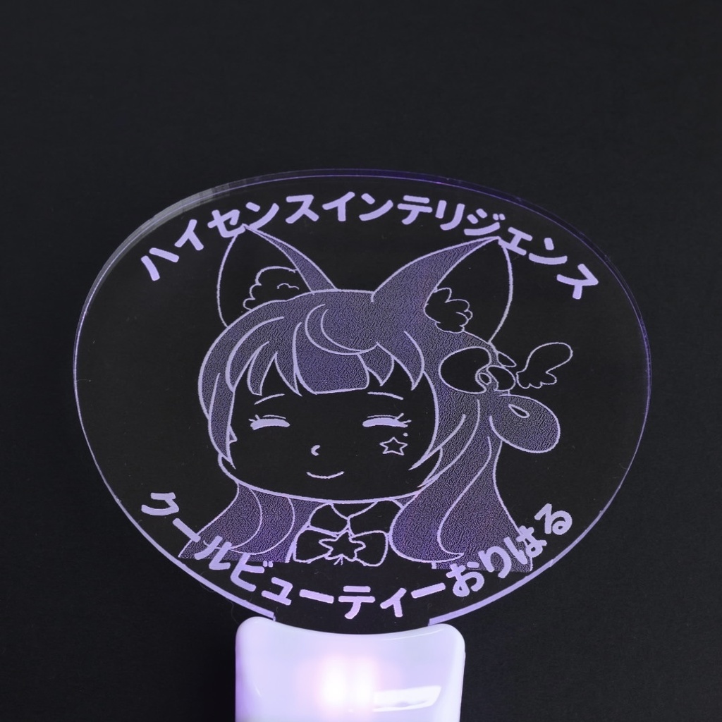 【公式グッズ】ハイセンスなペンライト