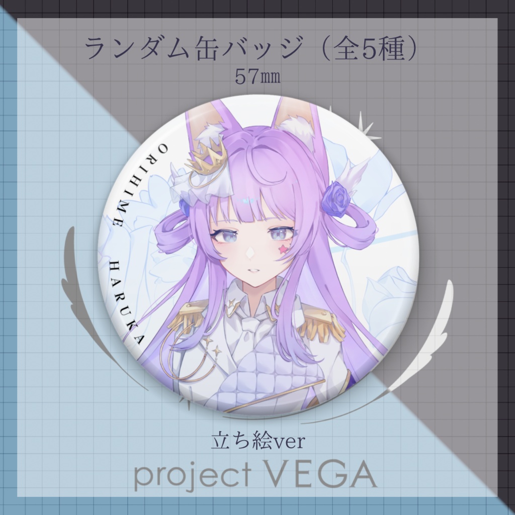 ランダム缶バッジ 【5連セット】※コンプリートセットではありません。