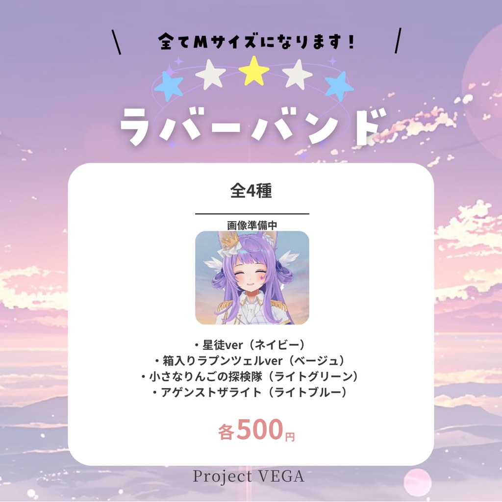 ラバーバンド