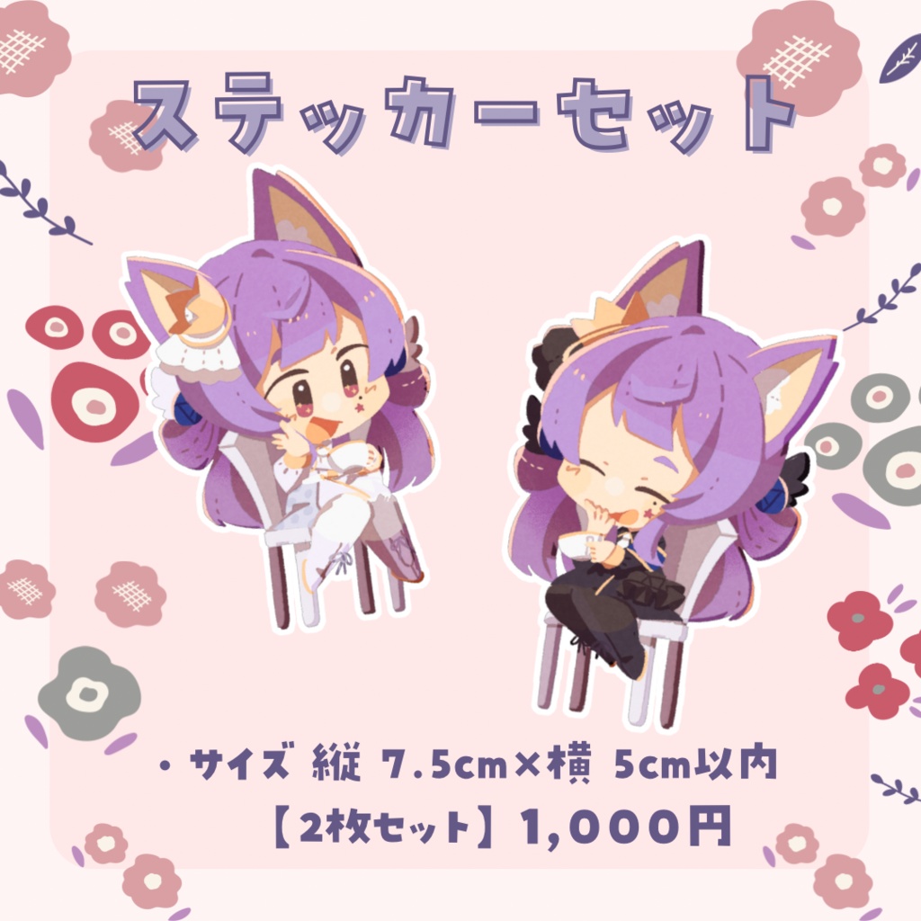 【再販】あるだけ！ステッカーセット