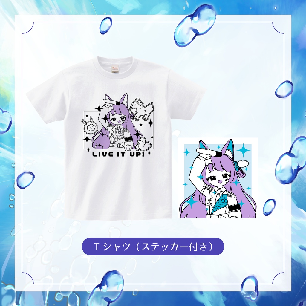 LIVE IT UP！Tシャツ【単品】