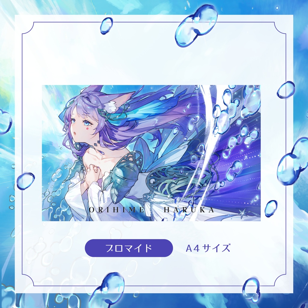 新曲リリース記念グッズ【全部セット】ブロマイドサイン入り