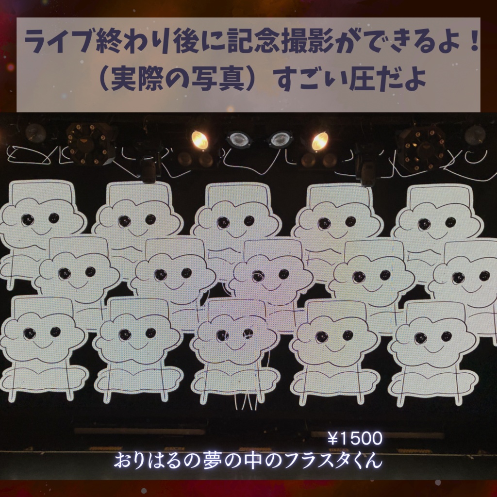 【6/25(木)まで】夢のデジタルフラスタ!!+おまけ