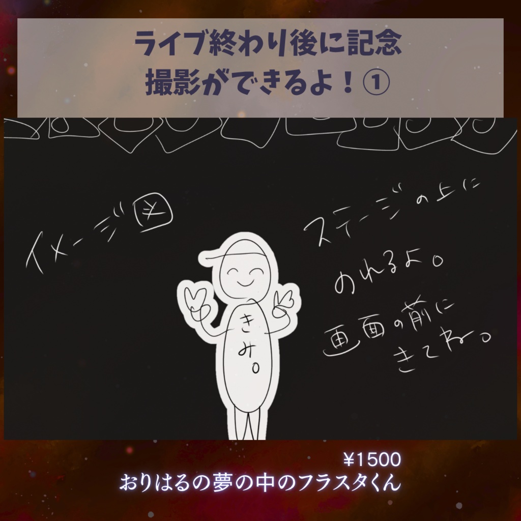 【6/25(木)まで】夢のデジタルフラスタ!!+おまけ