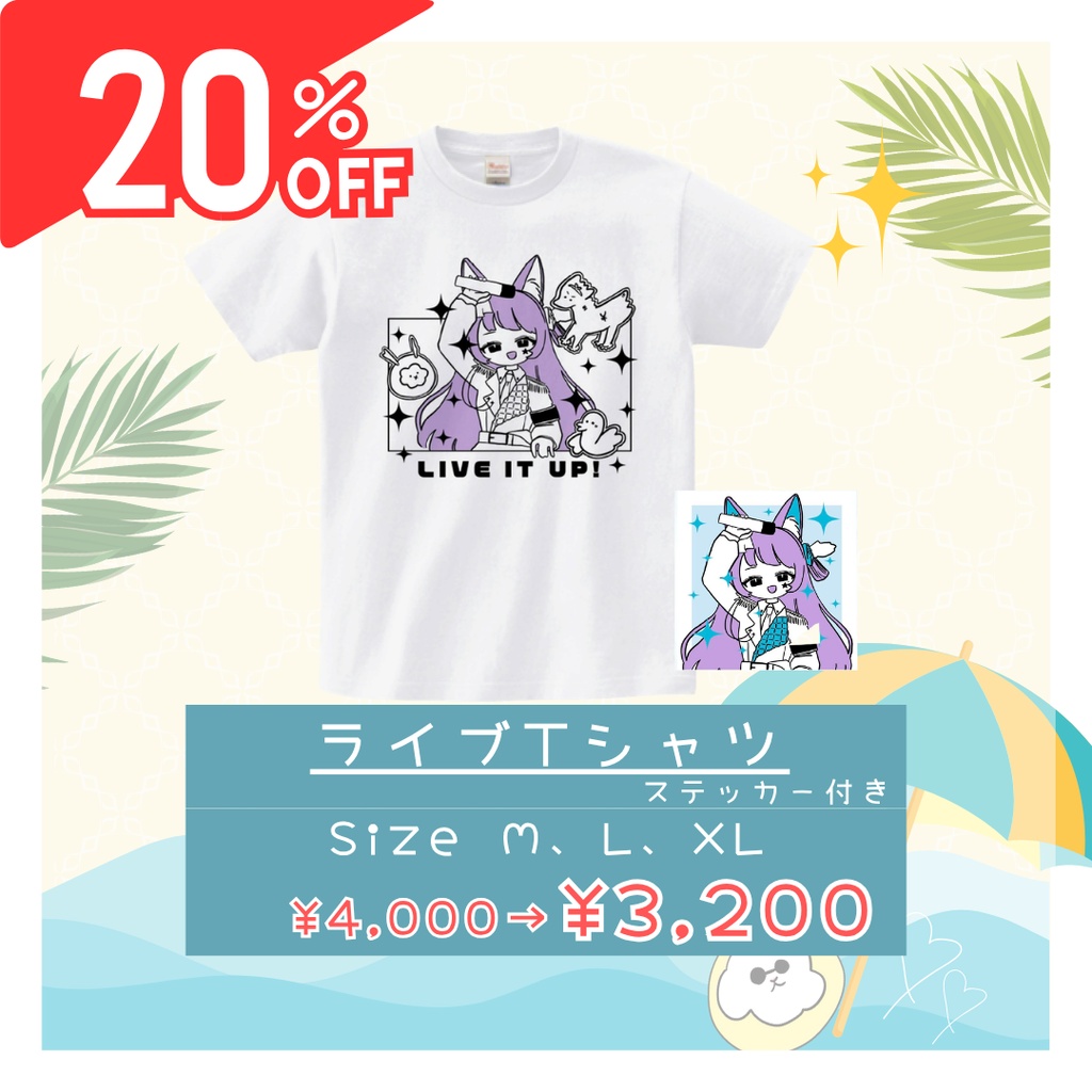 【猛暑応援セール】ライブTシャツ&タオル!