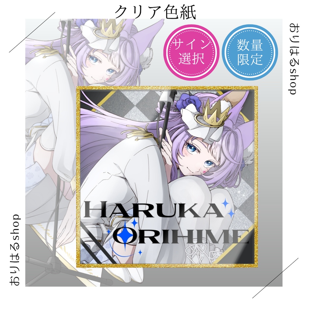 アクリルクリア色紙