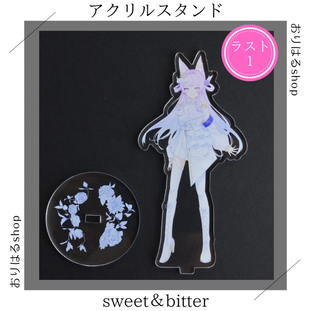 【残り1点】アクスタ　11㎝