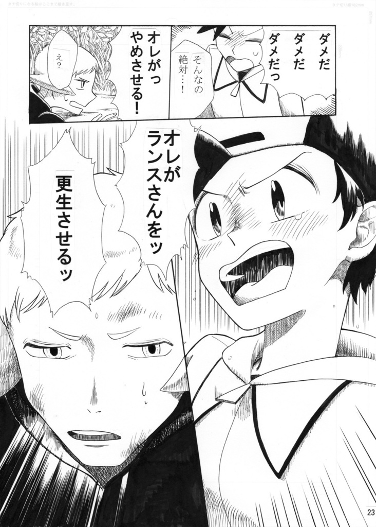 タイニー・ベイビー・フライイング