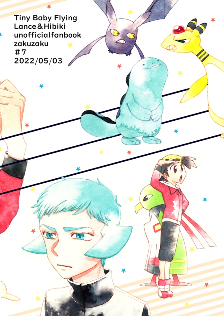 タイニー・ベイビー・フライイング