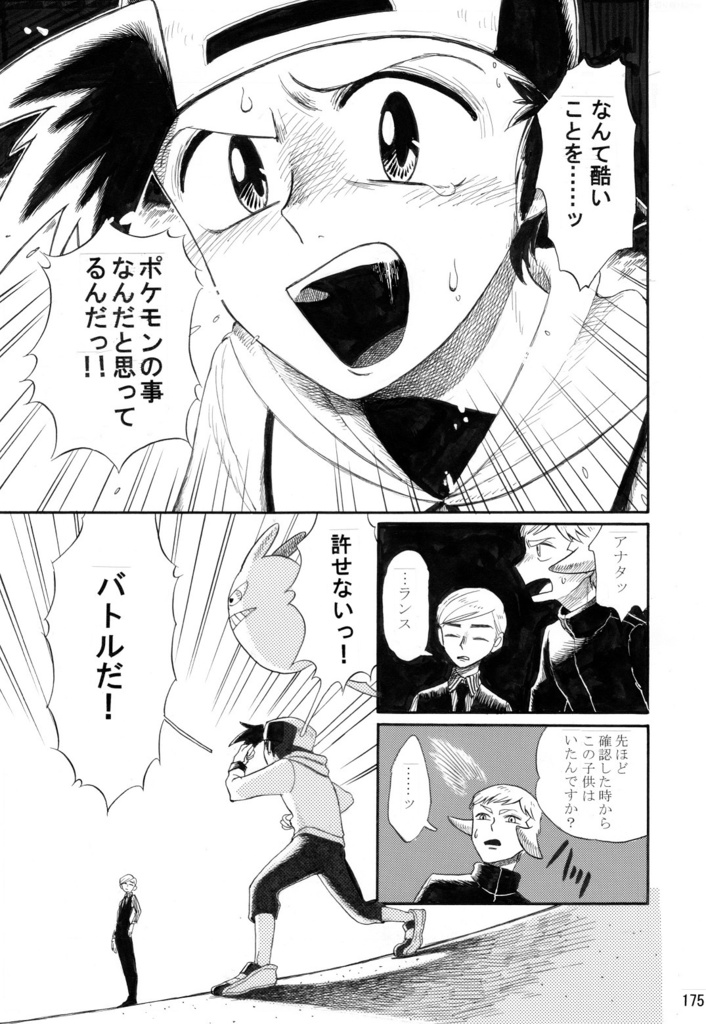 タイニー・ベイビー・フライイング