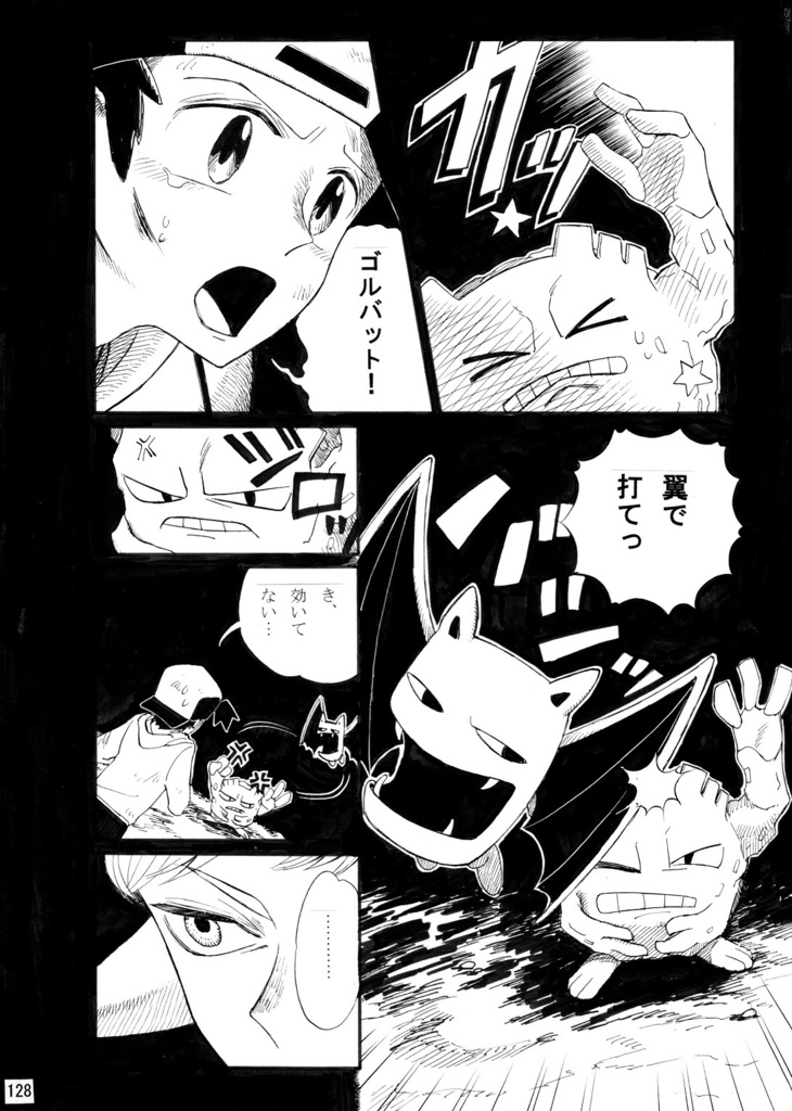 タイニー・ベイビー・フライイング