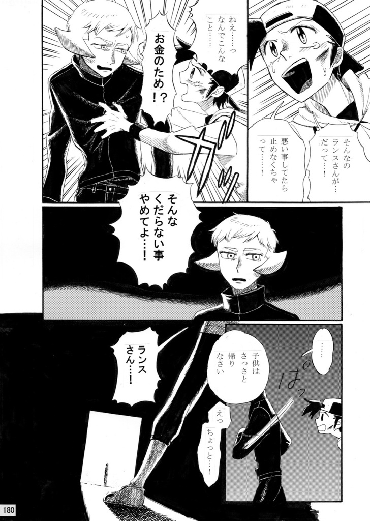 タイニー・ベイビー・フライイング