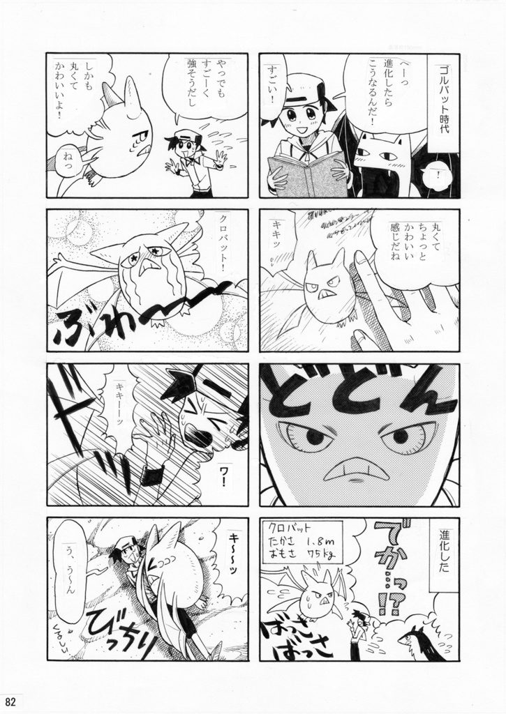 タイニー・ベイビー・フライイング