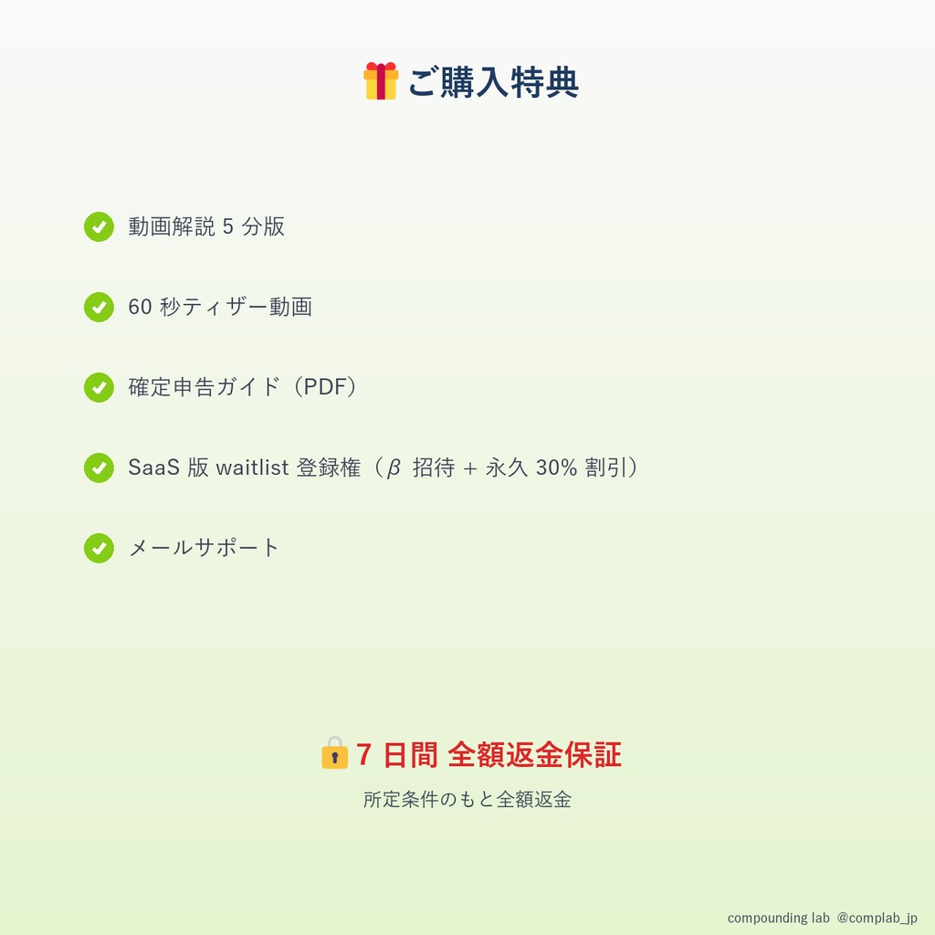 案件管理 Notion テンプレ 完全版 — Web 制作フリーランス専用・源泉徴収 + インボイス対応