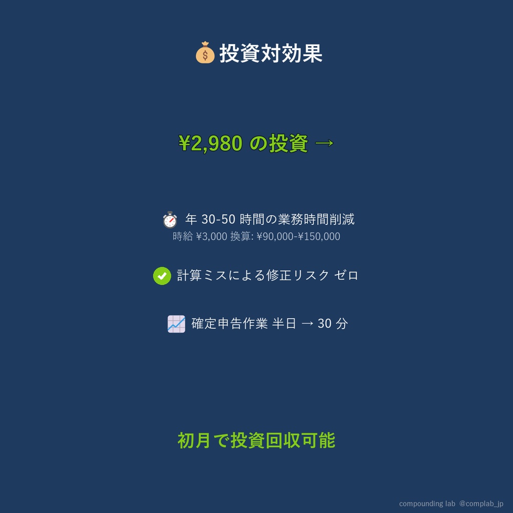 案件管理 Notion テンプレ 完全版 — Web 制作フリーランス専用・源泉徴収 + インボイス対応