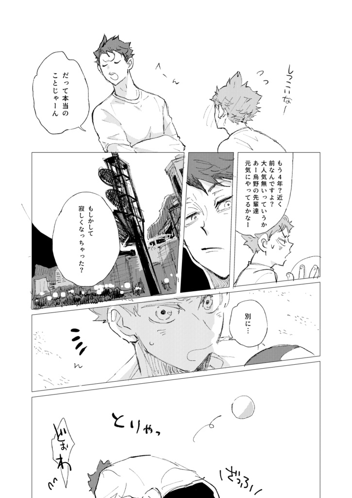 【及日】かぜとすなのソワレ<匿名配送>