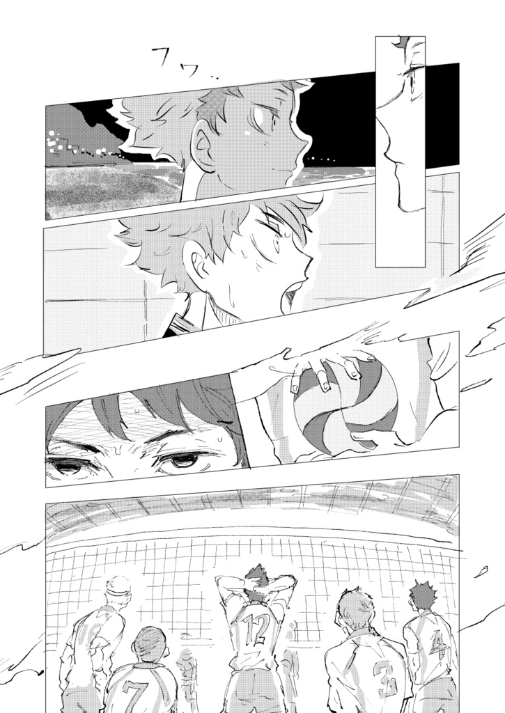 【及日】かぜとすなのソワレ<匿名配送>