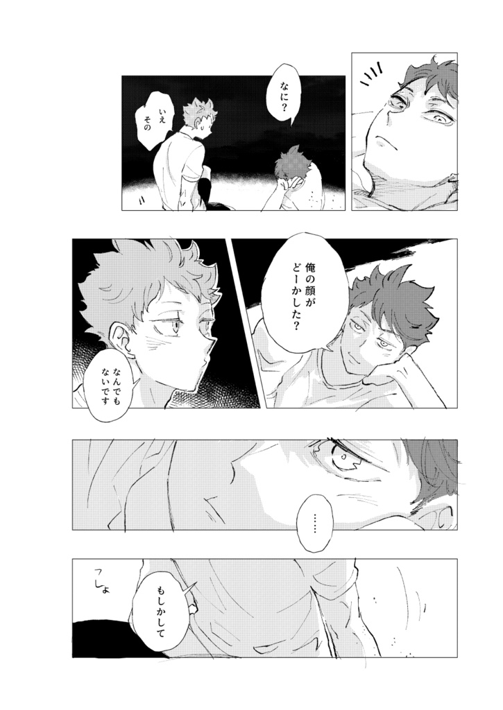 【及日】かぜとすなのソワレ<匿名配送>