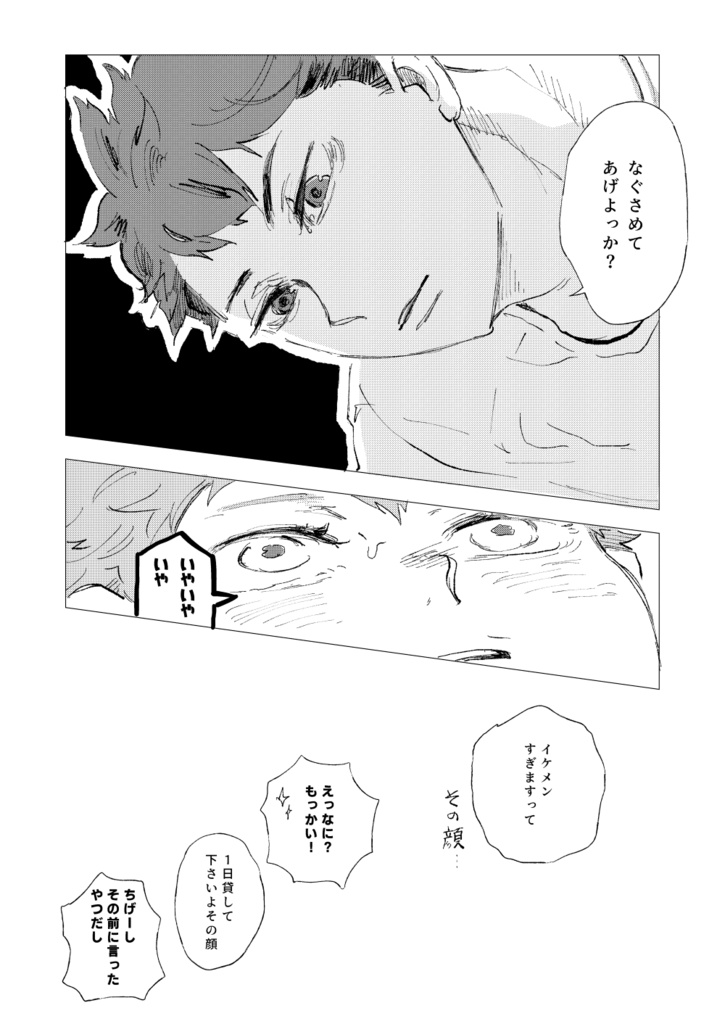 【及日】かぜとすなのソワレ<匿名配送>