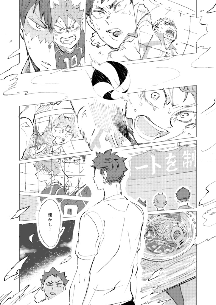 【及日】かぜとすなのソワレ<匿名配送>