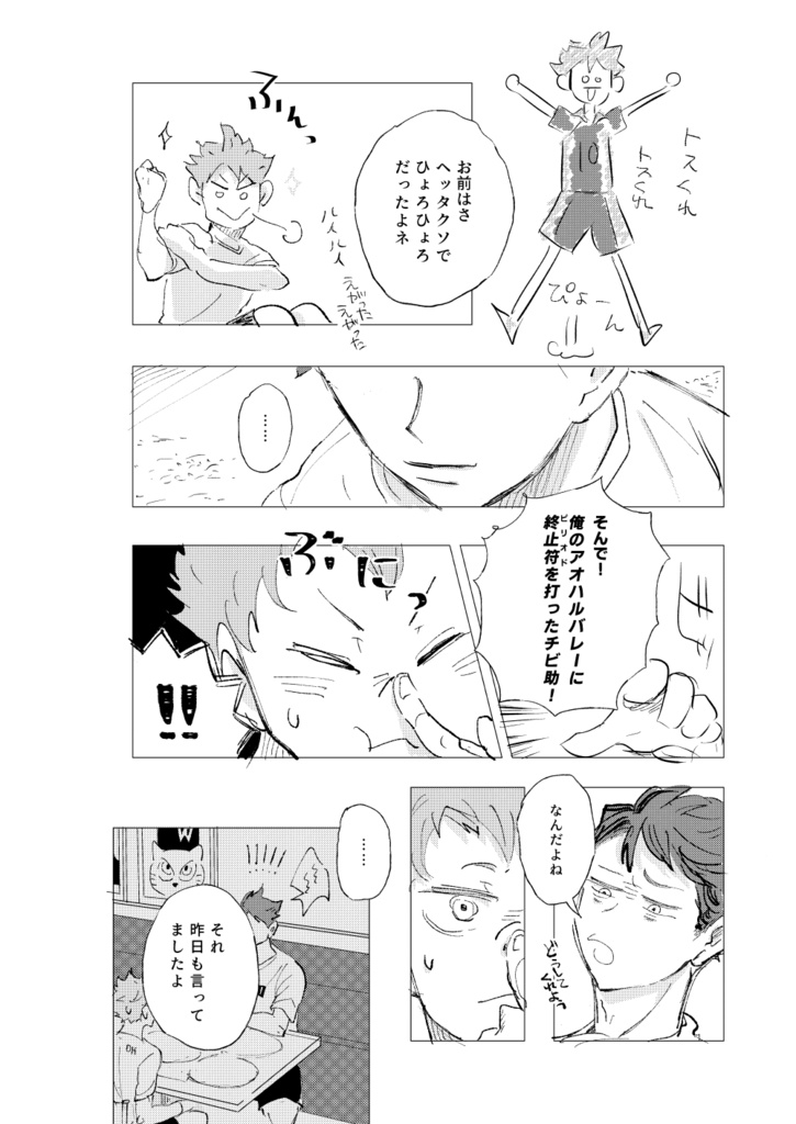 【及日】かぜとすなのソワレ<匿名配送>