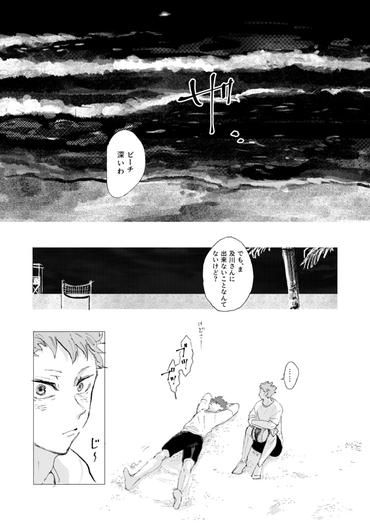 【及日】かぜとすなのソワレ<匿名配送>