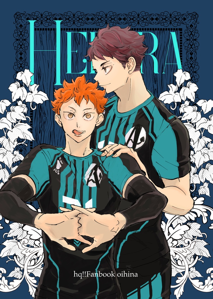 【及日】Hedera＜匿名配送＞