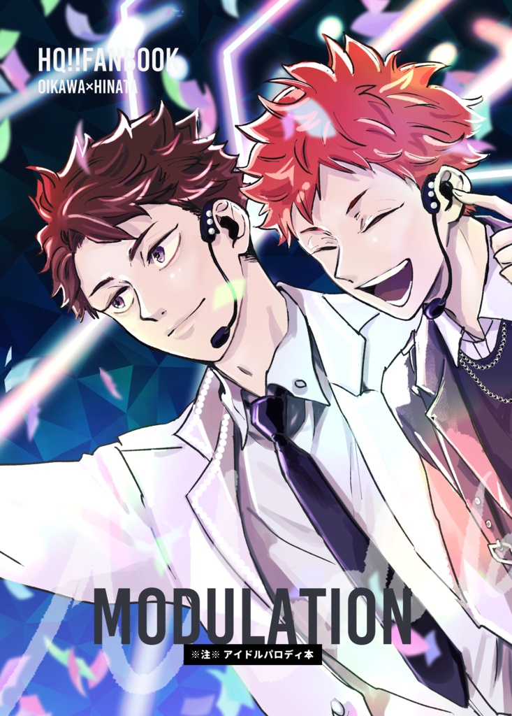 【及日】modulation＜匿名配送＞