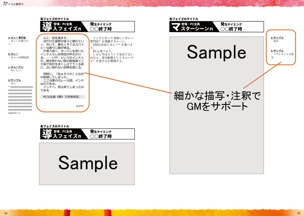 【書籍購入者様限定】インセインシナリオ集「夜い子のヒミツ」DLC
