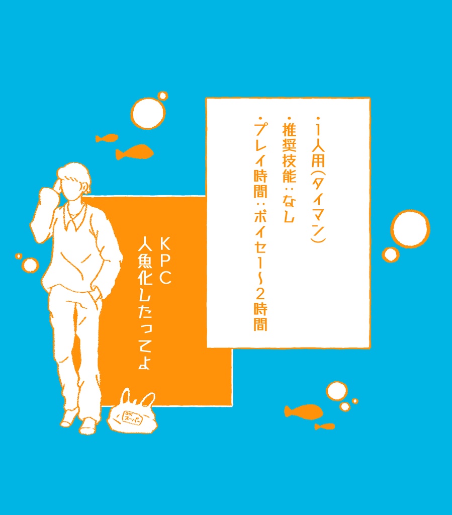 CoCシナリオ集「Short,Shot !!!」SPLL:E107808