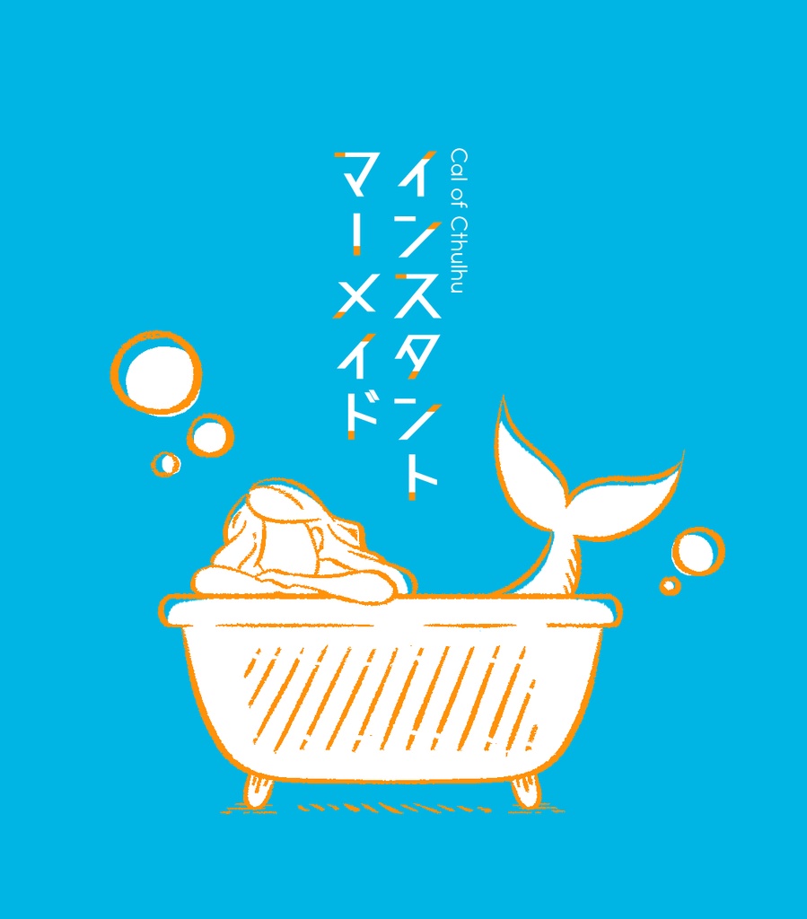 CoCシナリオ集「Short,Shot !!!」SPLL:E107808