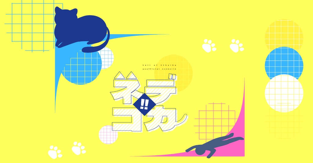 CoC「デカネコ!!」SPLL:E119596