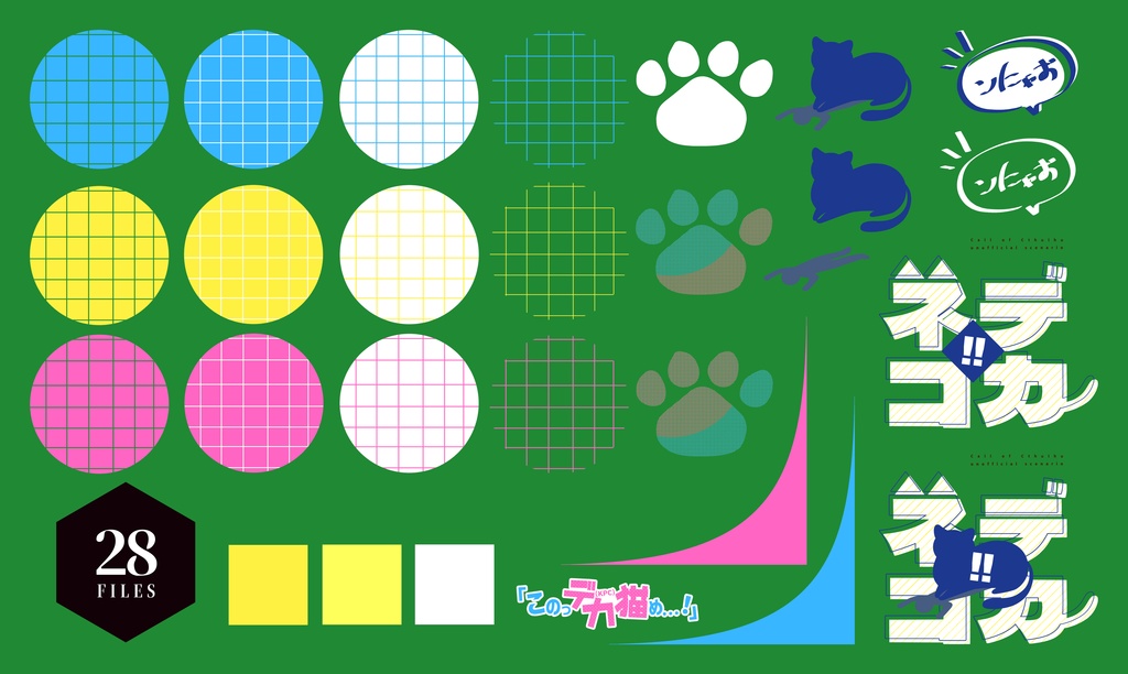 CoC「デカネコ!!」SPLL:E119596