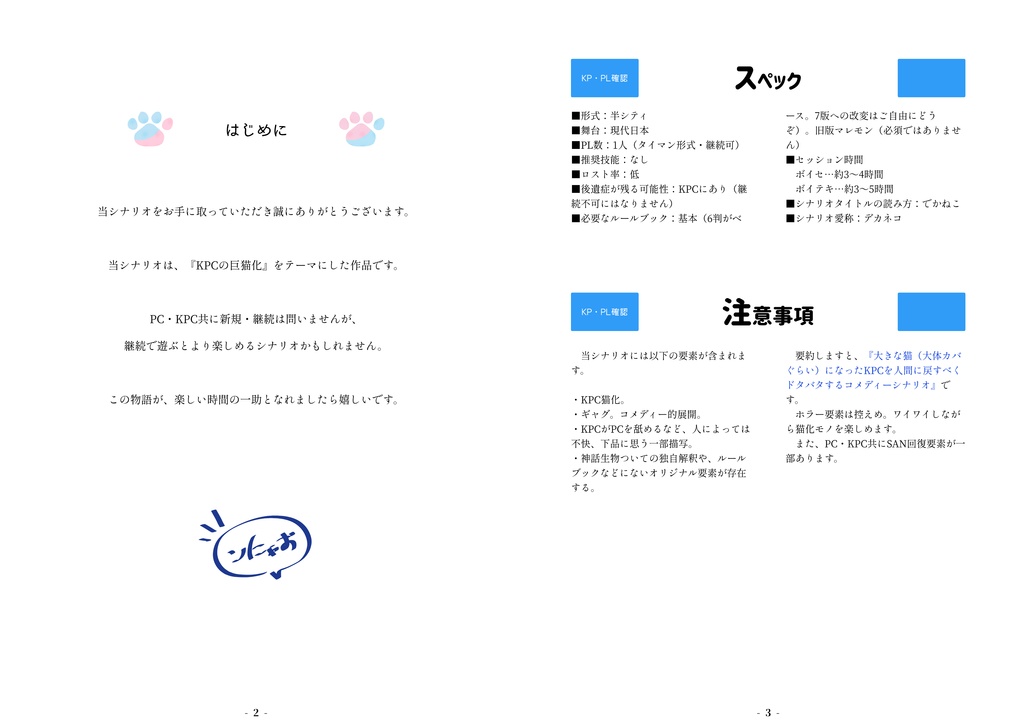 CoC「デカネコ!!」SPLL:E119596
