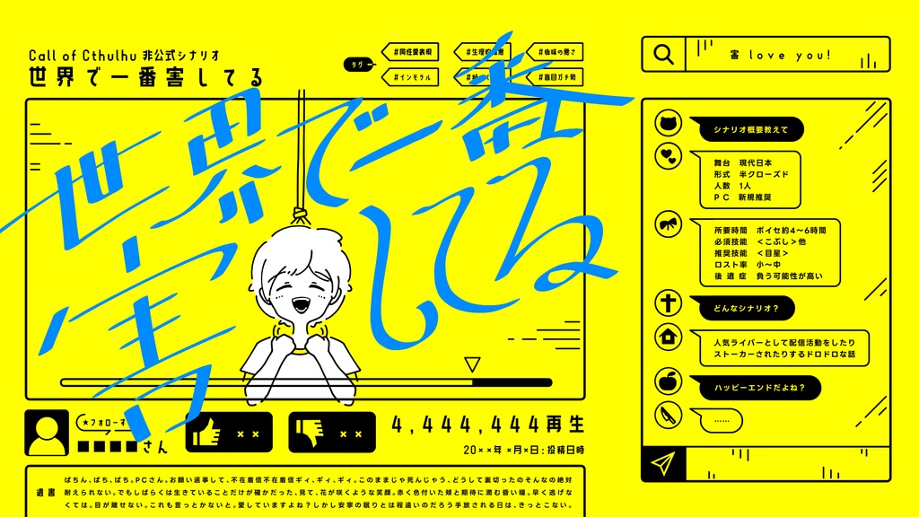 CoC「世界で一番害してる」SPLL:E199331