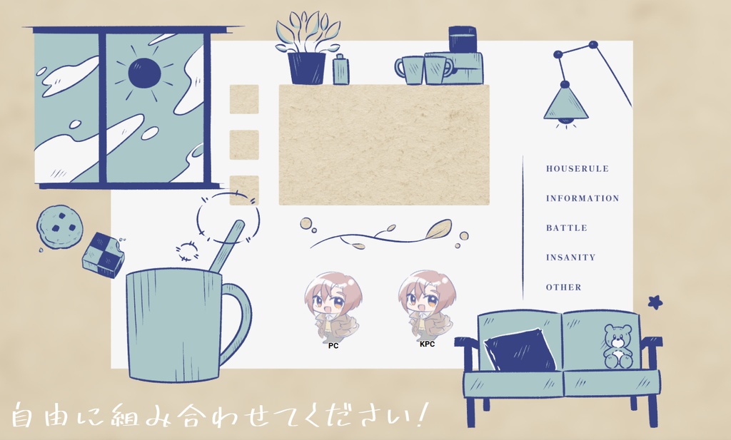 【APNG有】家での日常をテーマにしたココフォリア素材