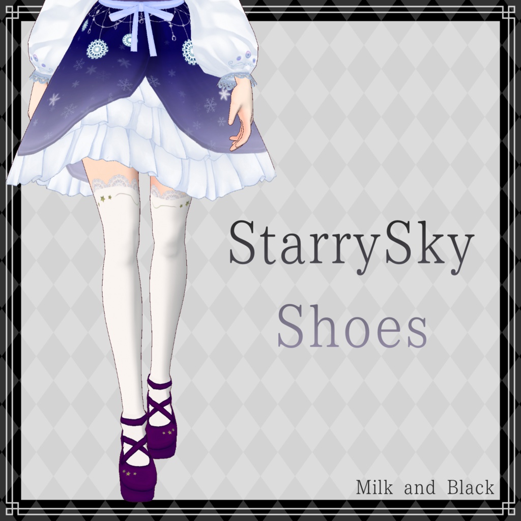 【無料版あり】StarryShoes 全7種【VRoid】