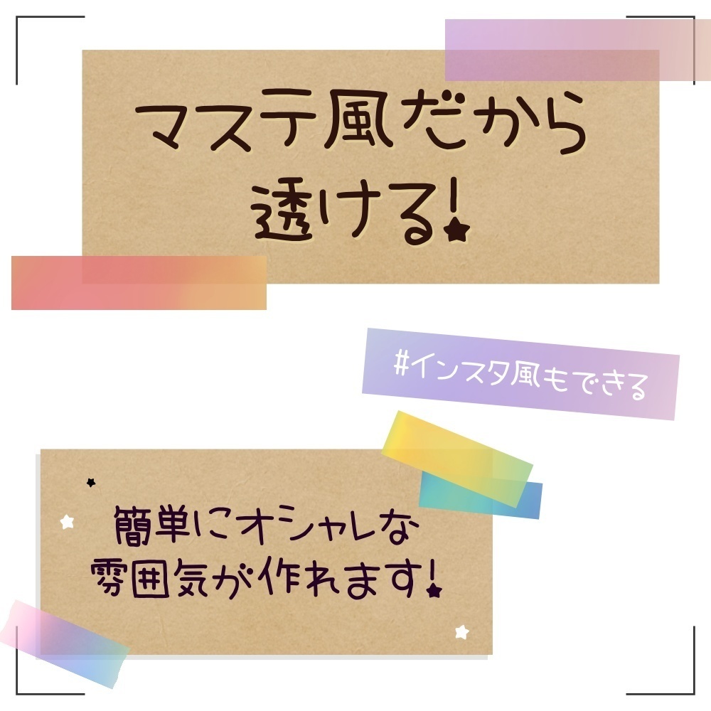 無料あり 透ける マステ風素材 水彩8種 Yard Sale Booth