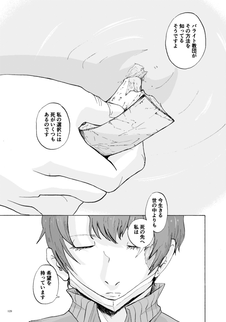 魚は沼に 羊と戯れ