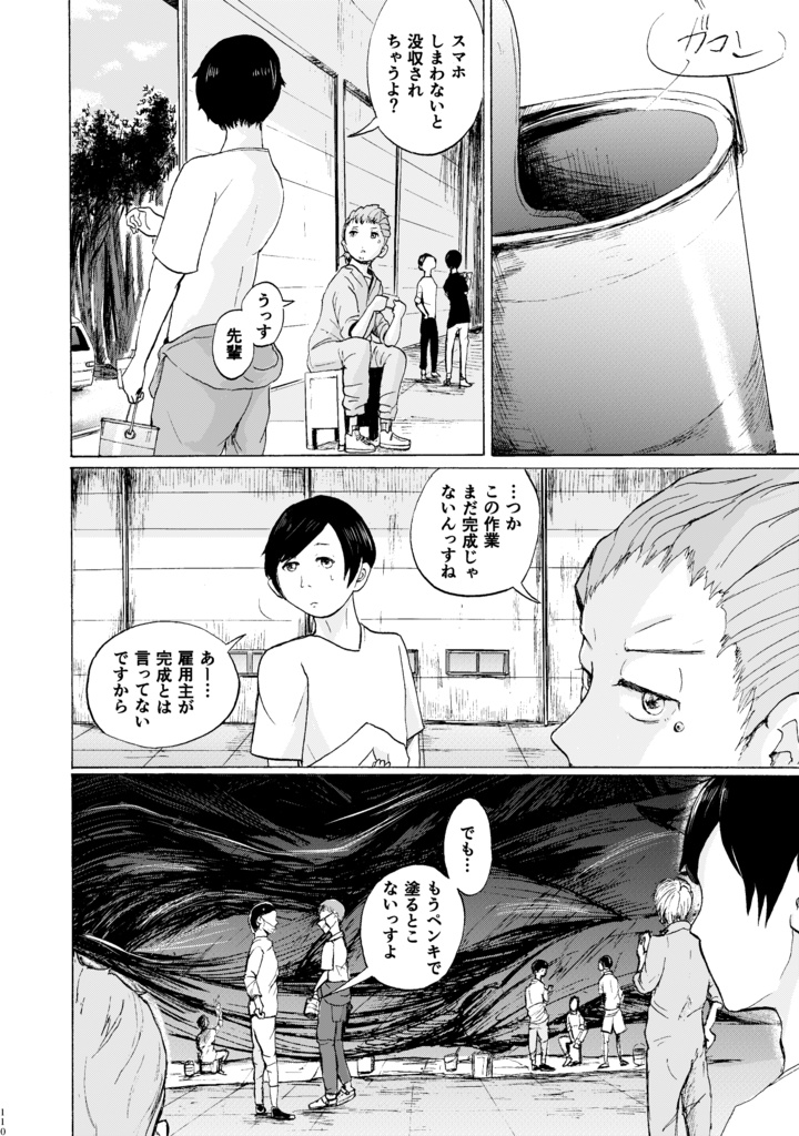 魚は沼に 羊と戯れ