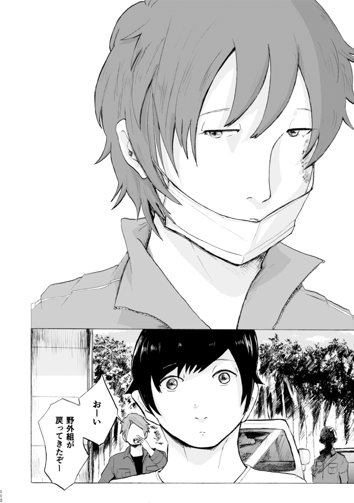 魚は沼に 羊と戯れ