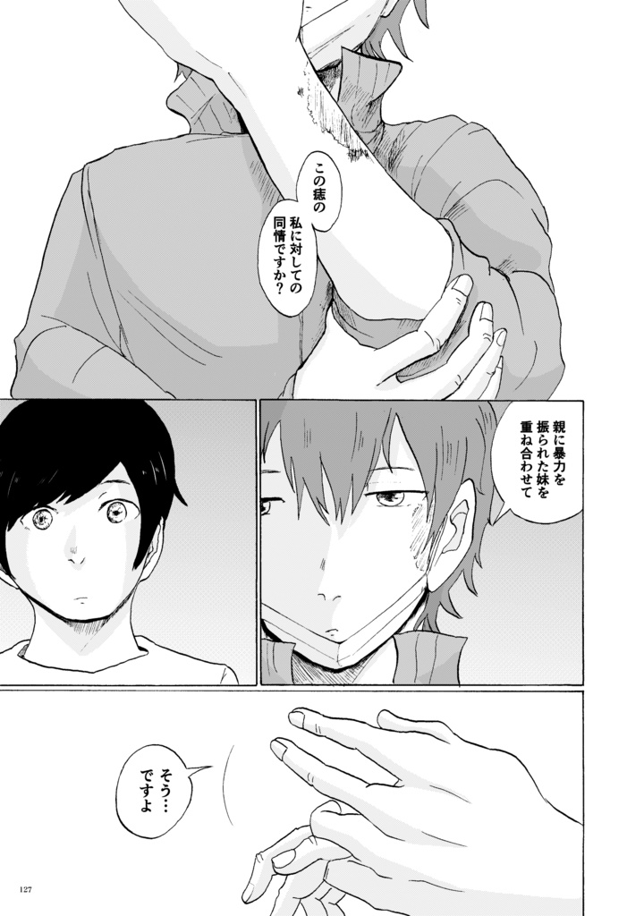 魚は沼に 羊と戯れ