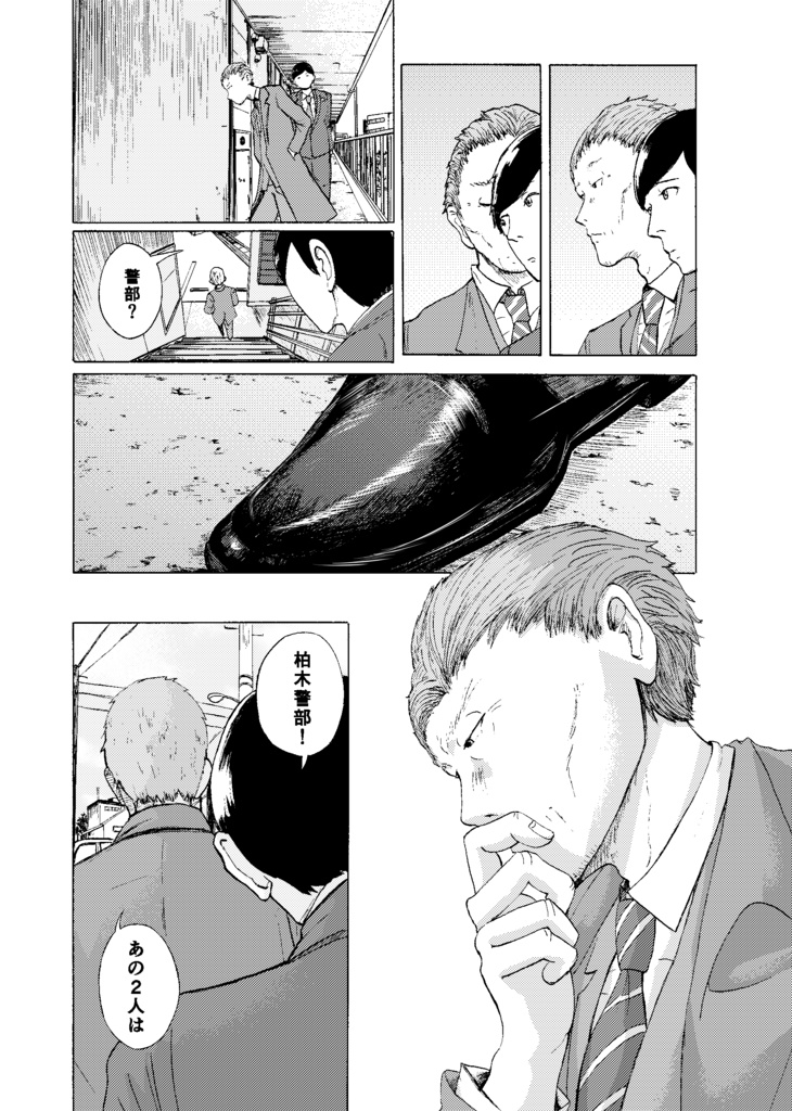 【R15】刑事モノ読切漫画 調査報告