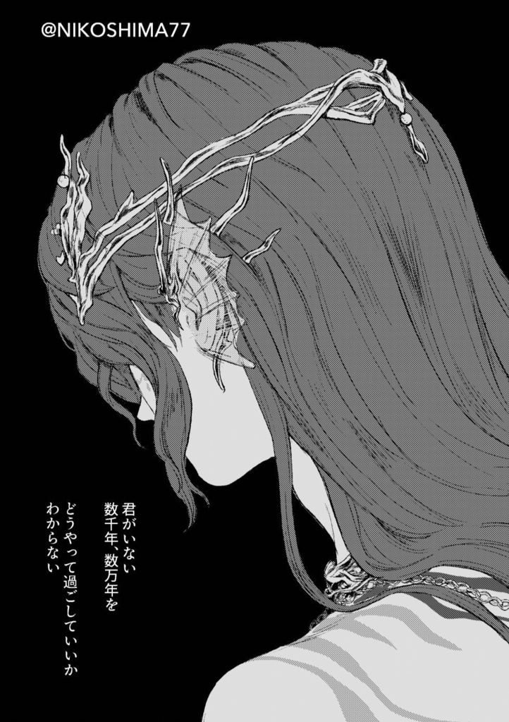 永遠の泡沫