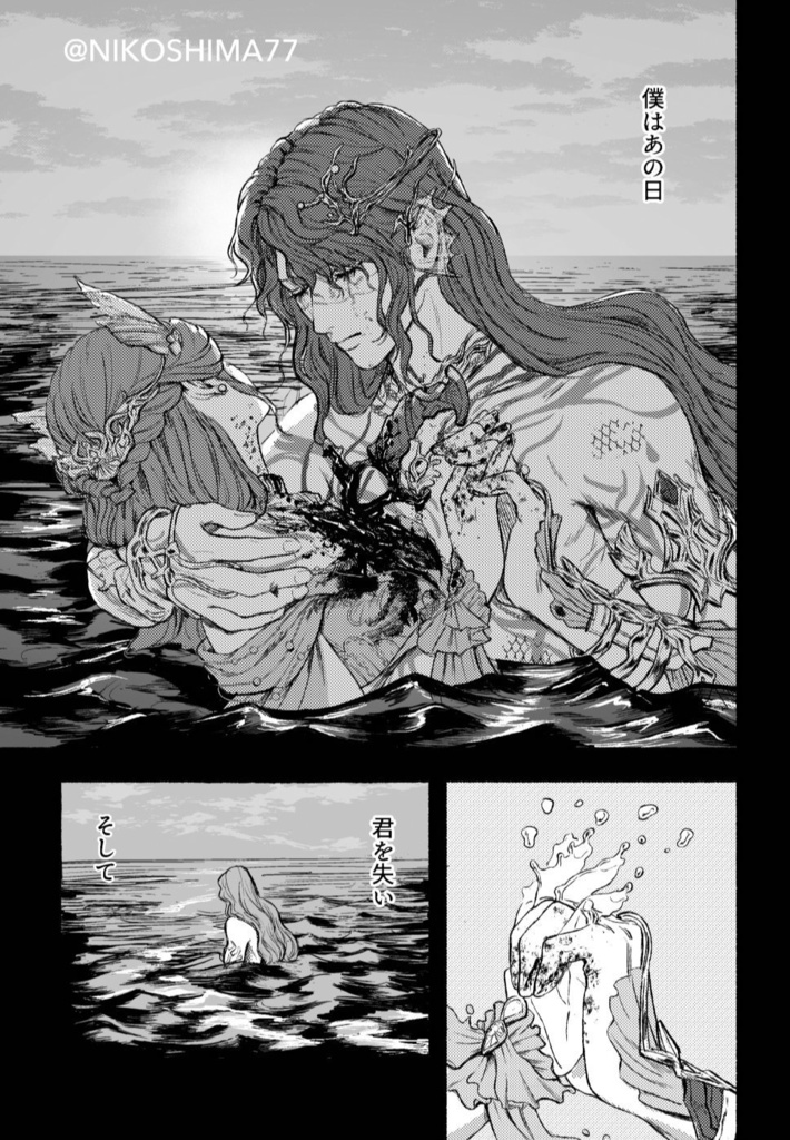 永遠の泡沫